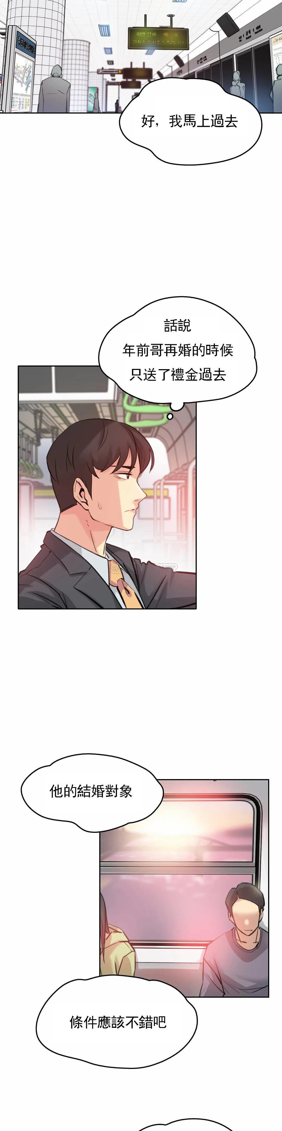 [韩国漫画] 代理部 剧情,熟女人妻,巨乳大奶#[23P]-18