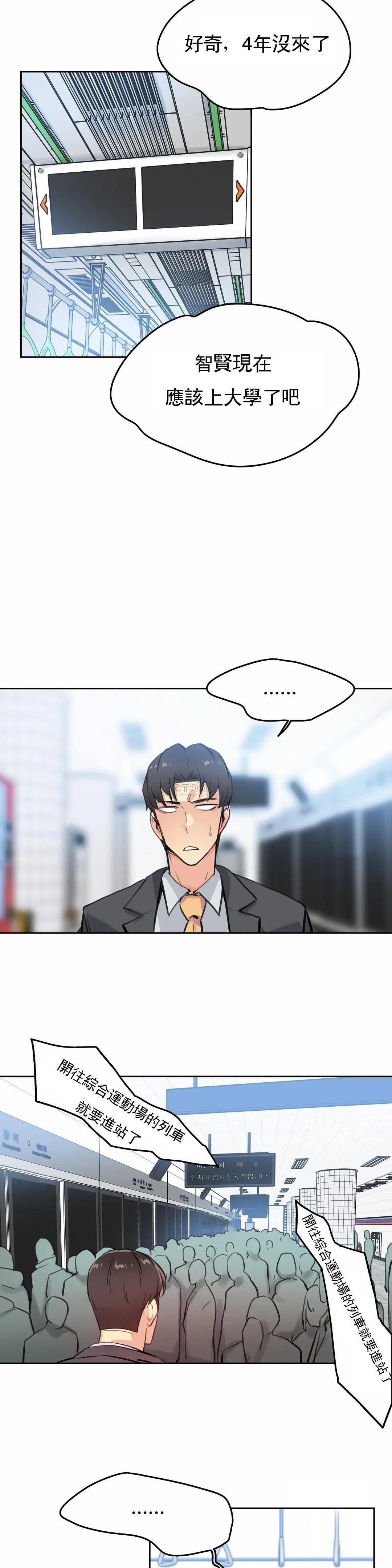 [韩国漫画] 代理部 剧情,熟女人妻,巨乳大奶#[23P]-19