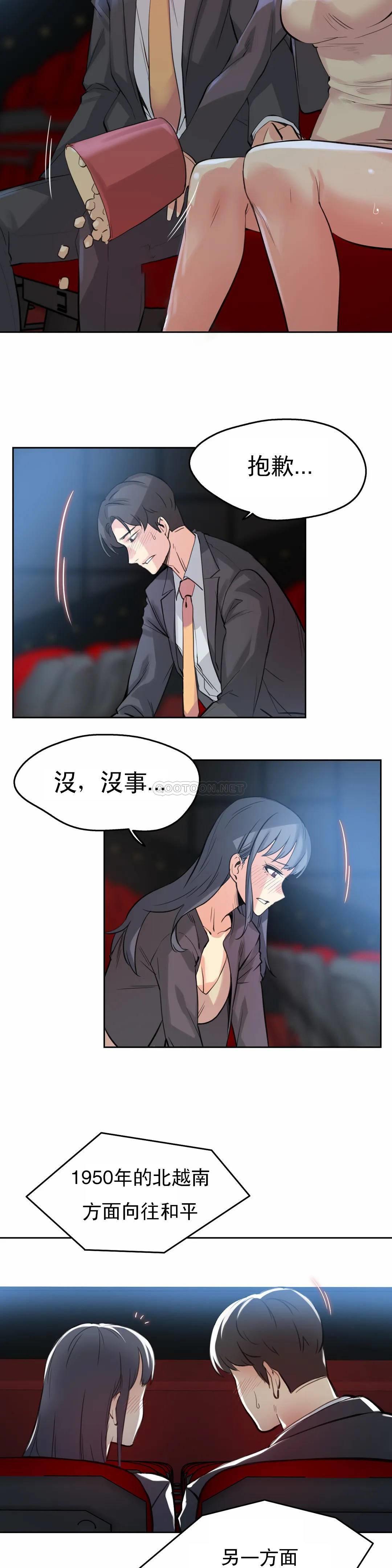 [韩国漫画] 代理部 剧情,熟女人妻,巨乳大奶#[23P]-2