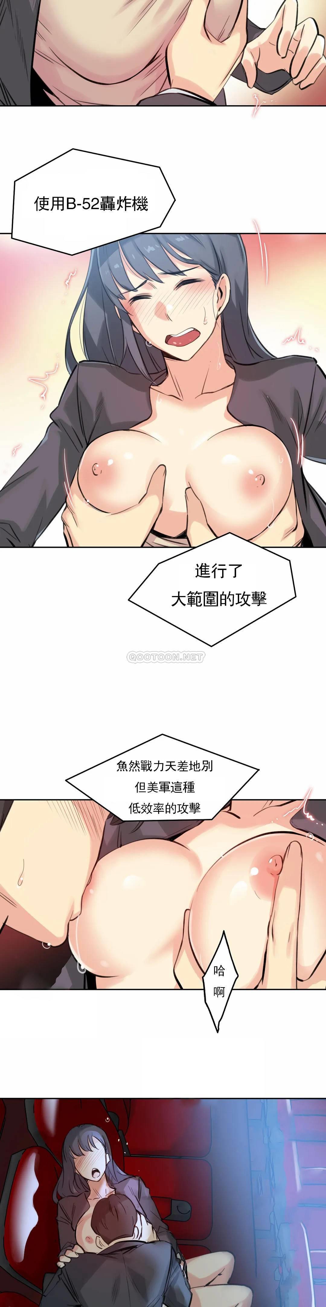 [韩国漫画] 代理部 剧情,熟女人妻,巨乳大奶#[23P]-6