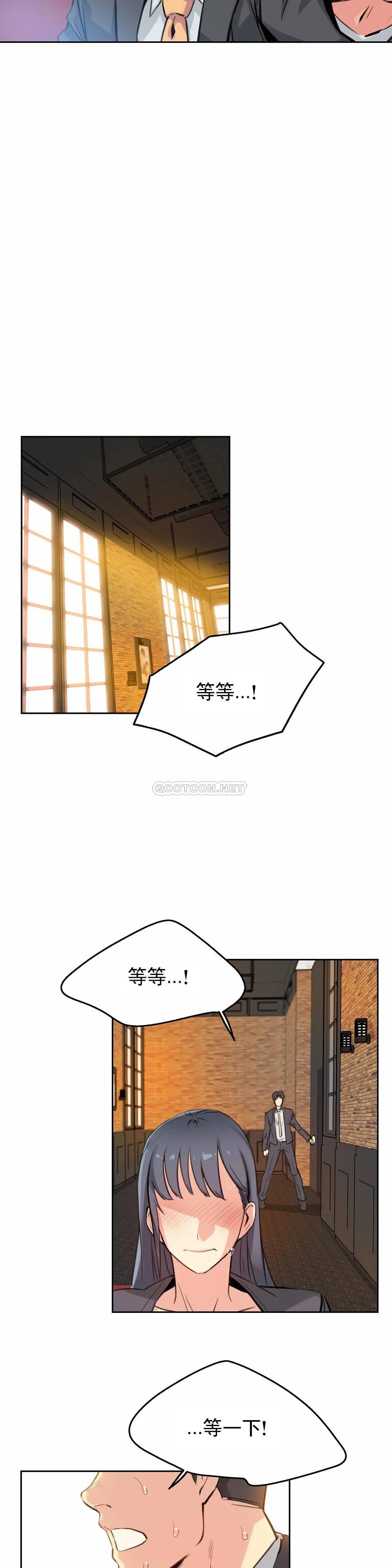 [韩国漫画] 代理部 剧情,熟女人妻,巨乳大奶#[23P]-9