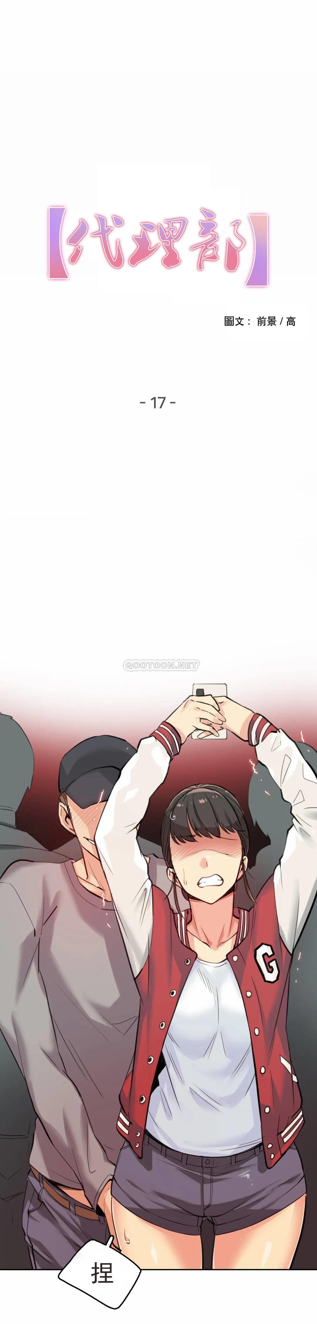 [韩国漫画] 代理部 剧情,熟女人妻,巨乳大奶#[23P]-1