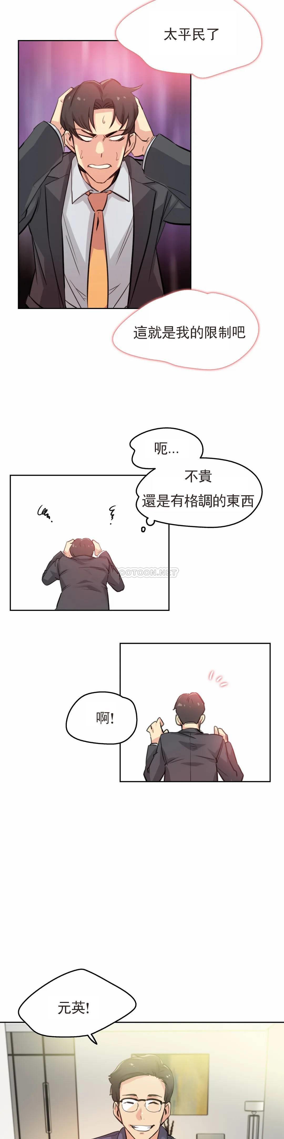 [韩国漫画] 代理部 剧情,熟女人妻,巨乳大奶#[23P]-16