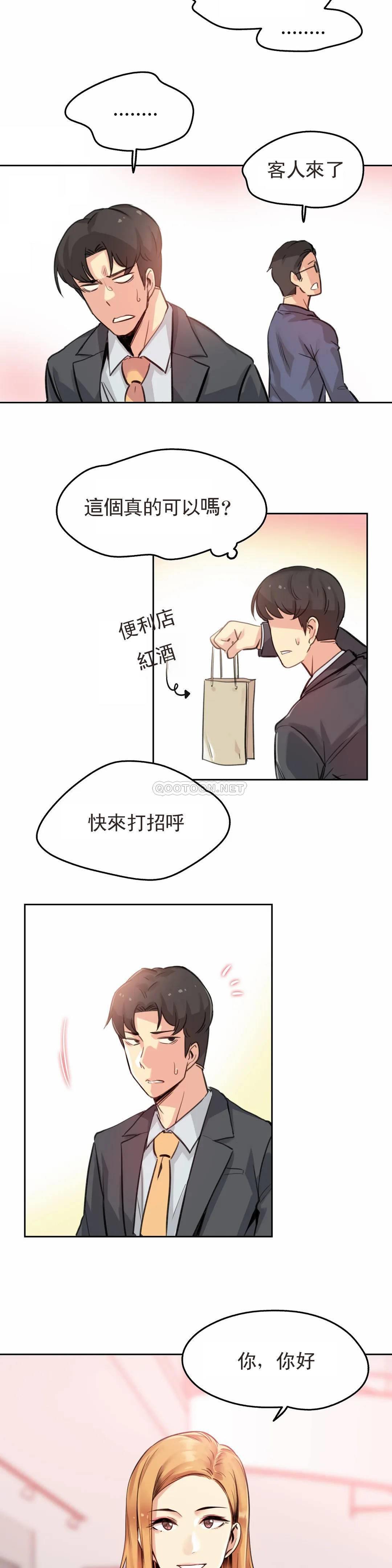 [韩国漫画] 代理部 剧情,熟女人妻,巨乳大奶#[23P]-20