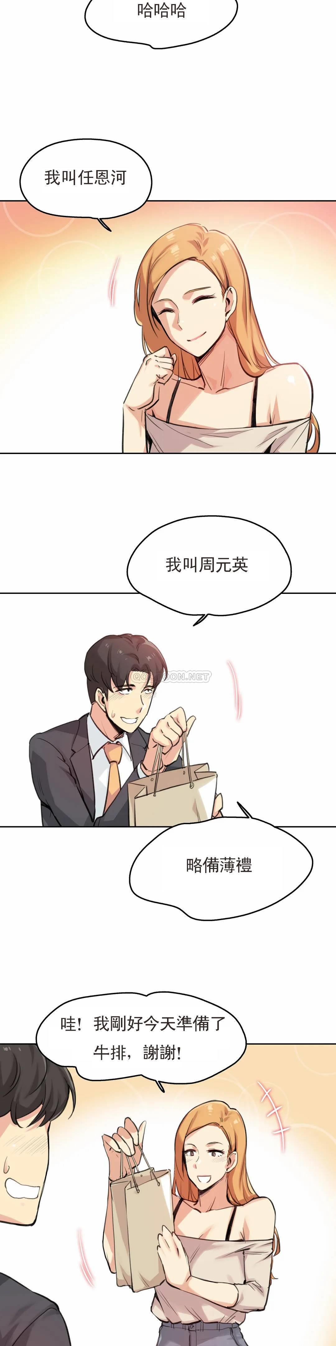 [韩国漫画] 代理部 剧情,熟女人妻,巨乳大奶#[23P]-23