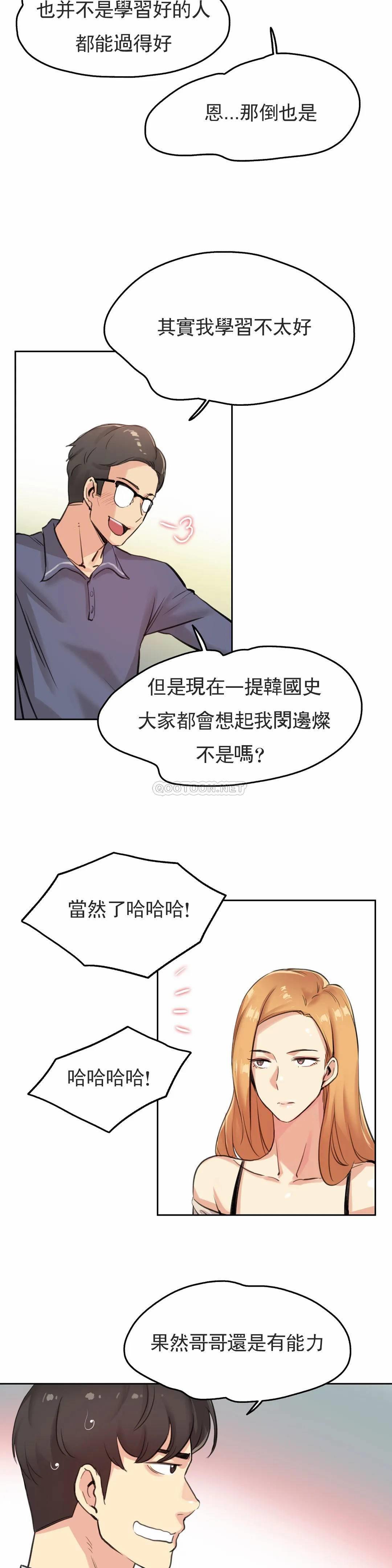 [韩国漫画] 代理部 剧情,熟女人妻,巨乳大奶#[24P]-11