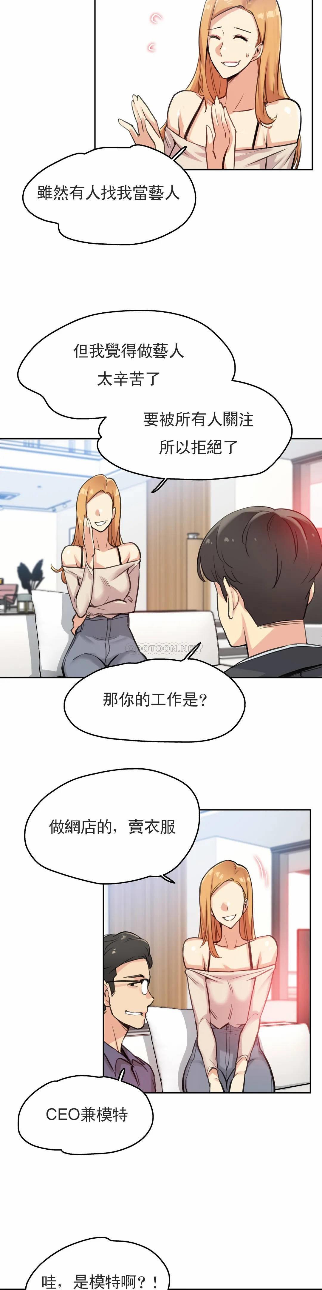 [韩国漫画] 代理部 剧情,熟女人妻,巨乳大奶#[24P]-14