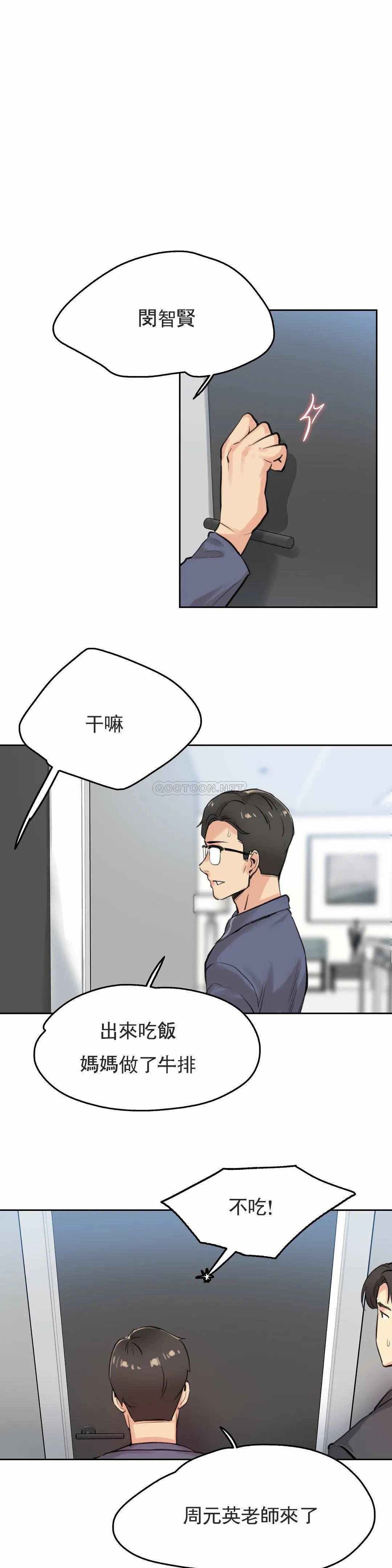 [韩国漫画] 代理部 剧情,熟女人妻,巨乳大奶#[24P]-20