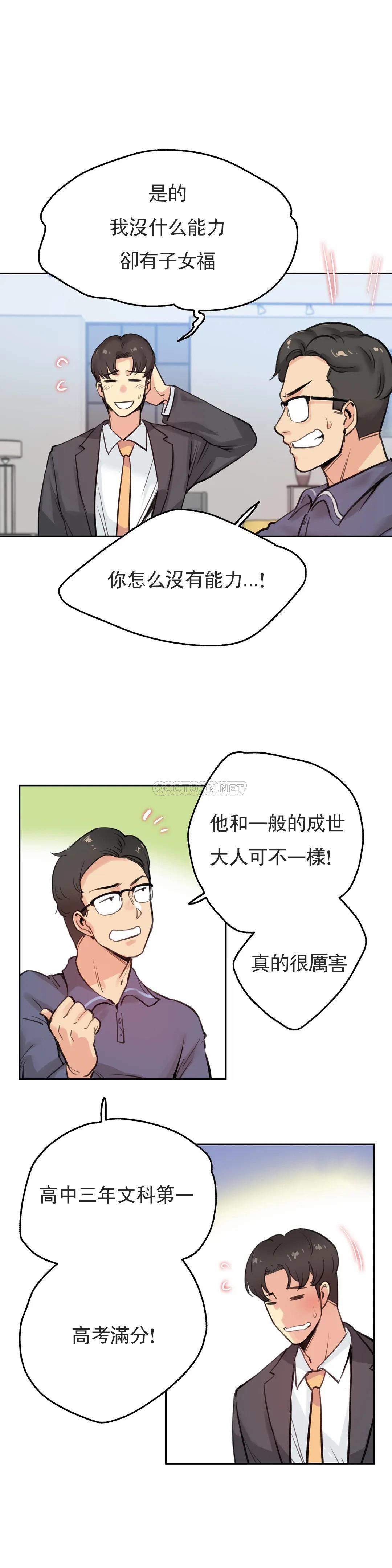 [韩国漫画] 代理部 剧情,熟女人妻,巨乳大奶#[24P]-7