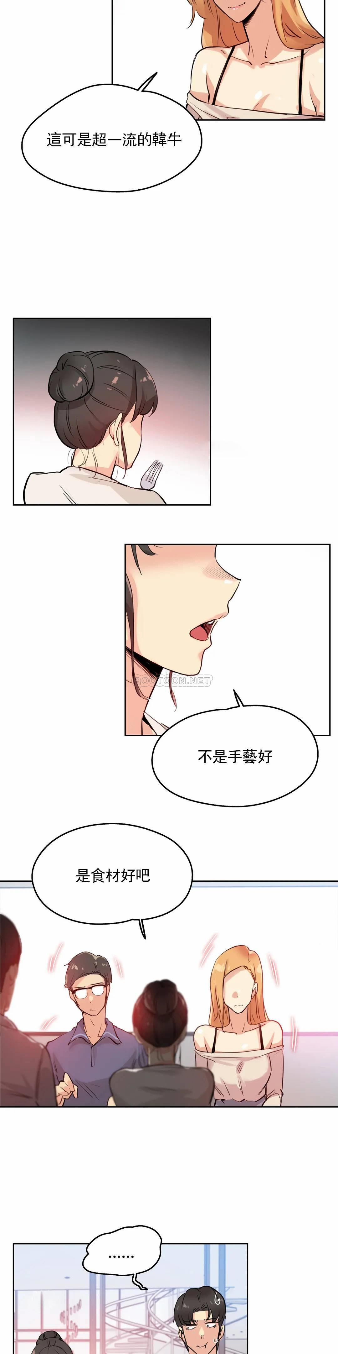 [韩国漫画] 代理部 剧情,熟女人妻,巨乳大奶#[25P]-14