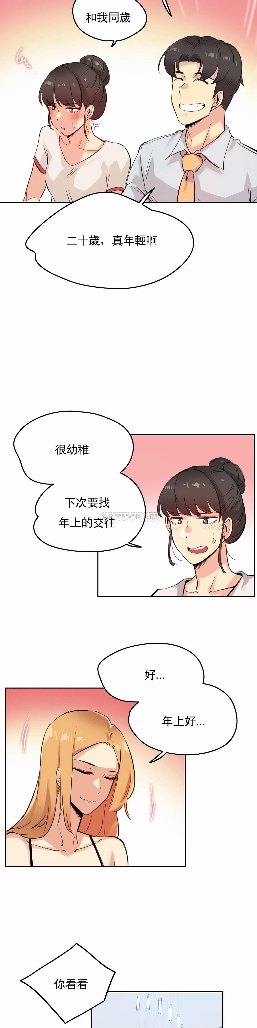 [韩国漫画] 代理部 剧情,熟女人妻,巨乳大奶#[25P]-19