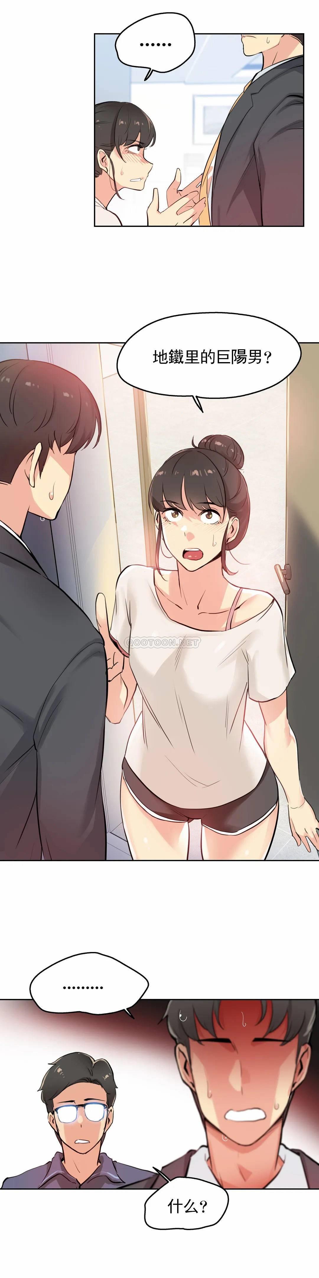 [韩国漫画] 代理部 剧情,熟女人妻,巨乳大奶#[25P]-2