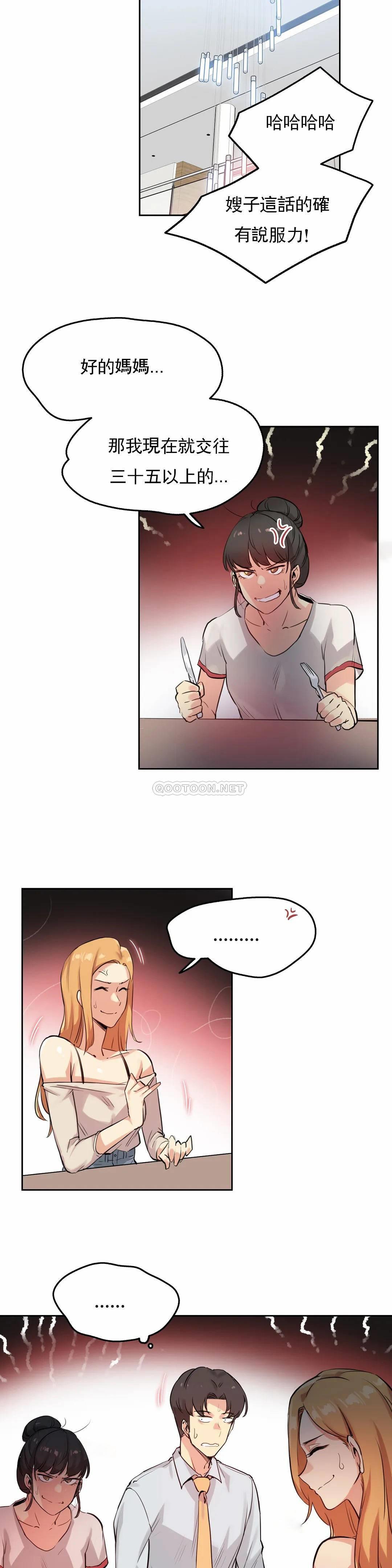 [韩国漫画] 代理部 剧情,熟女人妻,巨乳大奶#[25P]-20