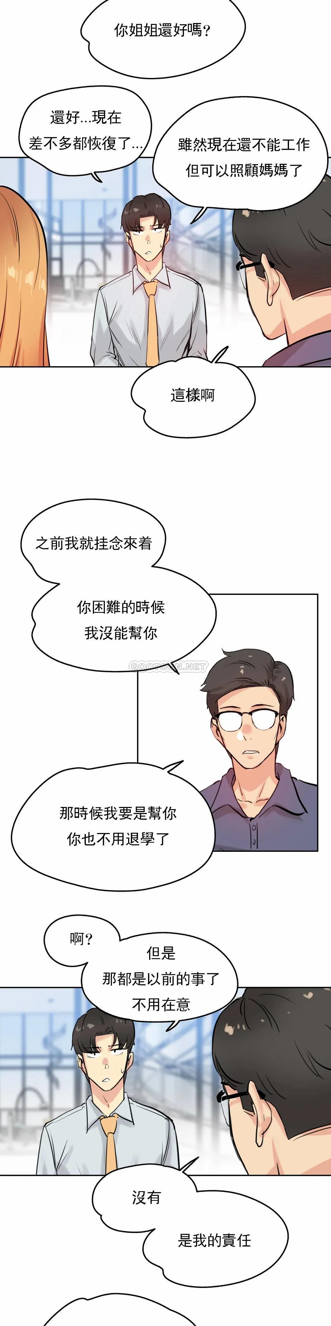 [韩国漫画] 代理部 剧情,熟女人妻,巨乳大奶#[25P]-22