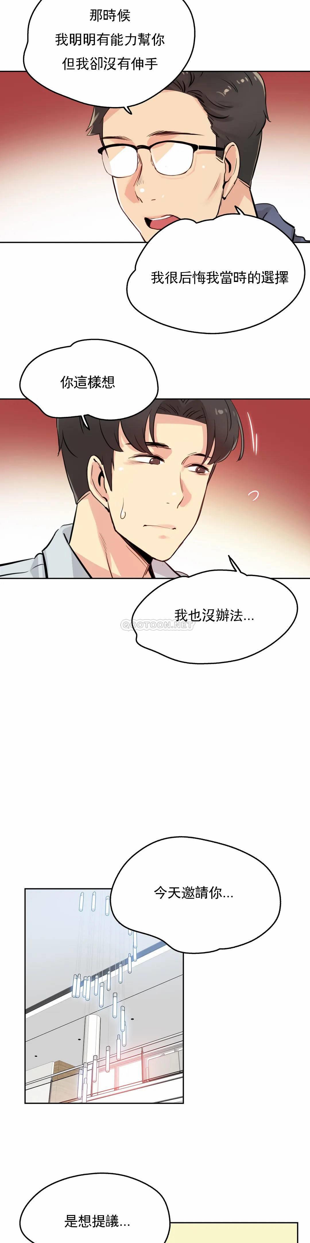 [韩国漫画] 代理部 剧情,熟女人妻,巨乳大奶#[25P]-23