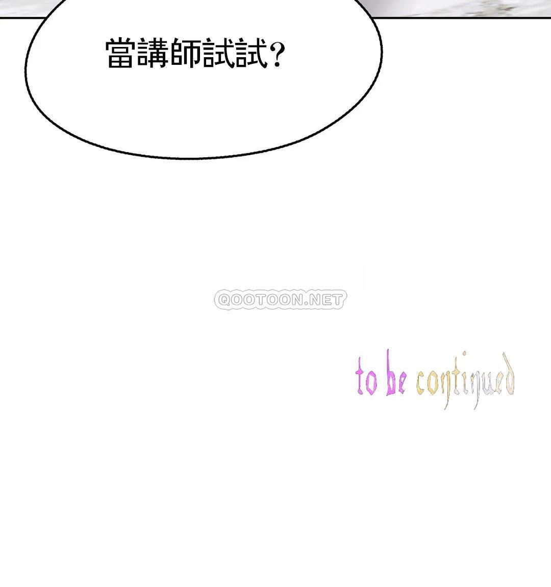 [韩国漫画] 代理部 剧情,熟女人妻,巨乳大奶#[25P]-25