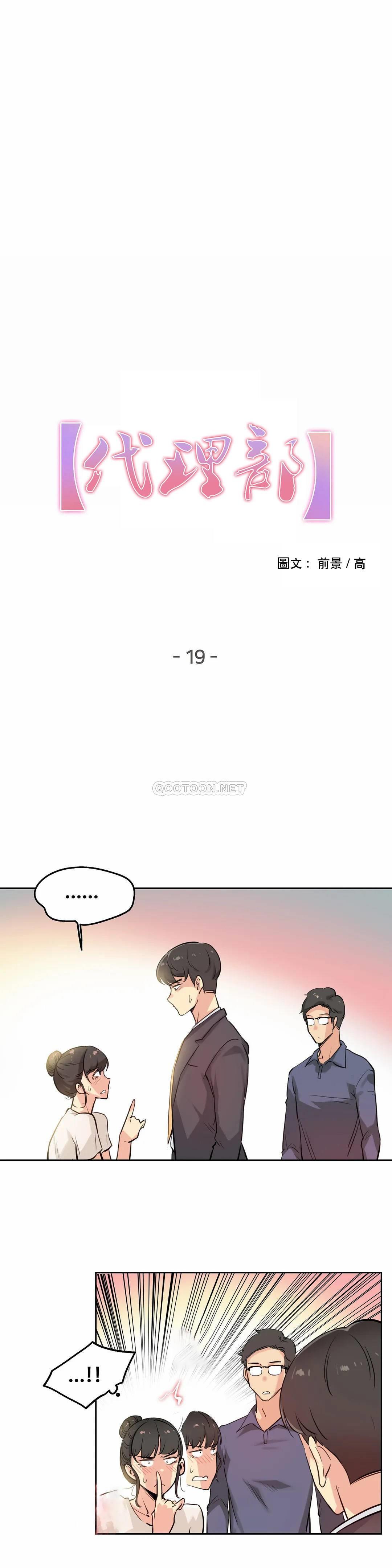 [韩国漫画] 代理部 剧情,熟女人妻,巨乳大奶#[25P]-3