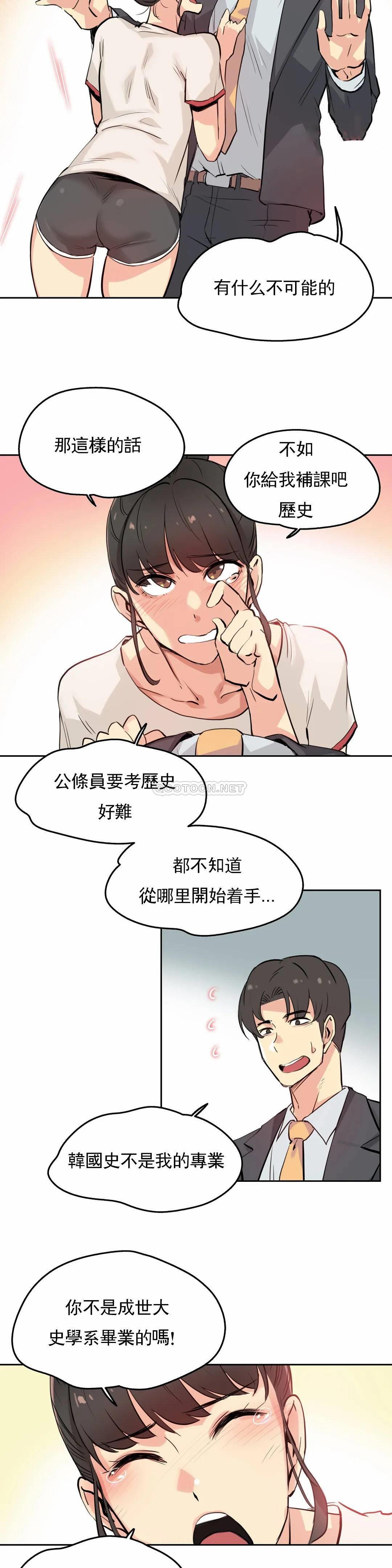 [韩国漫画] 代理部 剧情,熟女人妻,巨乳大奶#[25P]-7