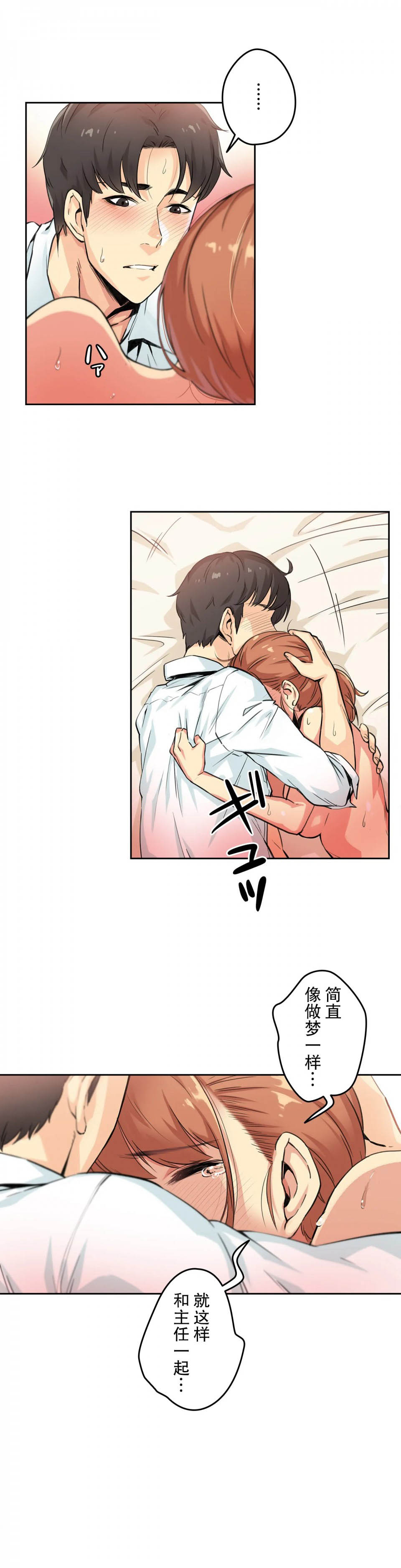 [韩国漫画] 代理部 剧情,熟女人妻,巨乳大奶#[31P]-15