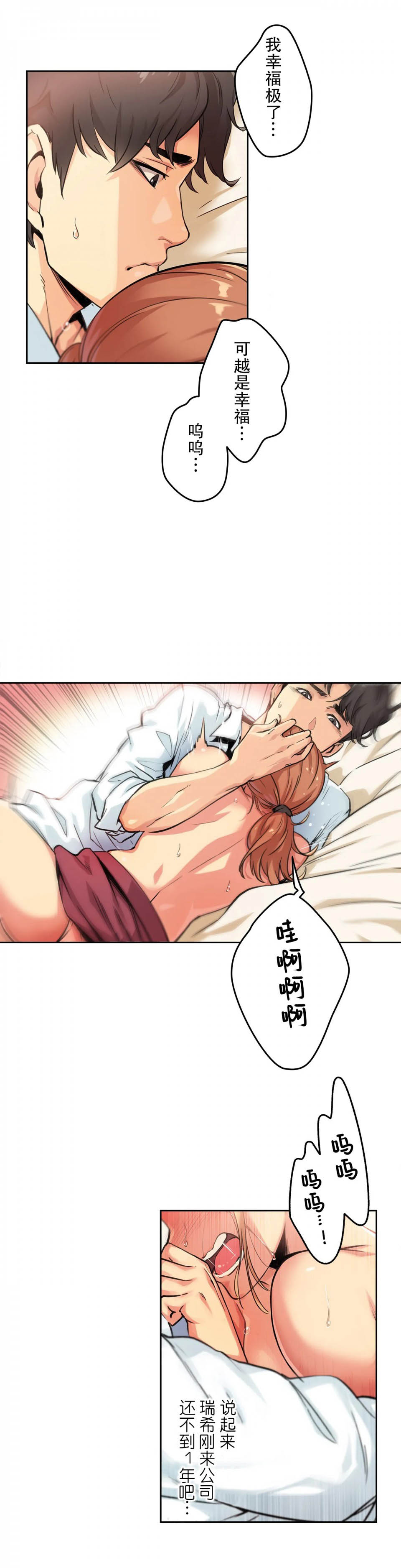 [韩国漫画] 代理部 剧情,熟女人妻,巨乳大奶#[31P]-16