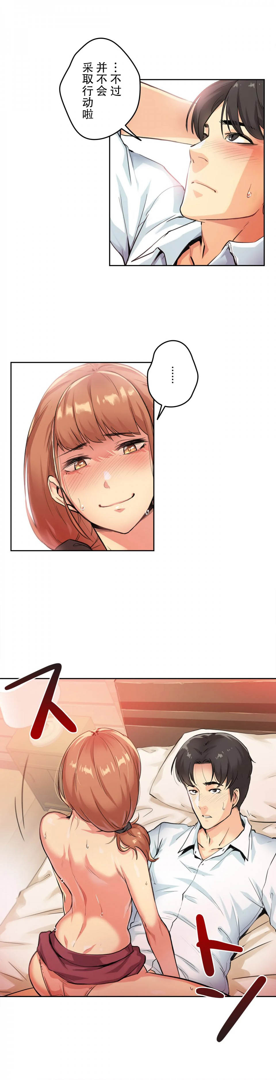 [韩国漫画] 代理部 剧情,熟女人妻,巨乳大奶#[31P]-21