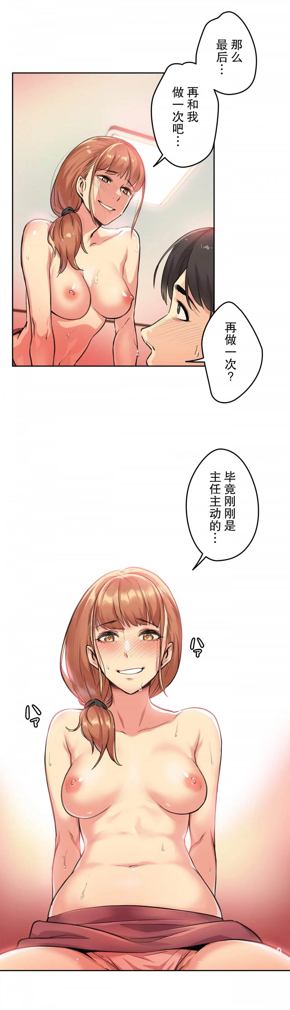 [韩国漫画] 代理部 剧情,熟女人妻,巨乳大奶#[31P]-22