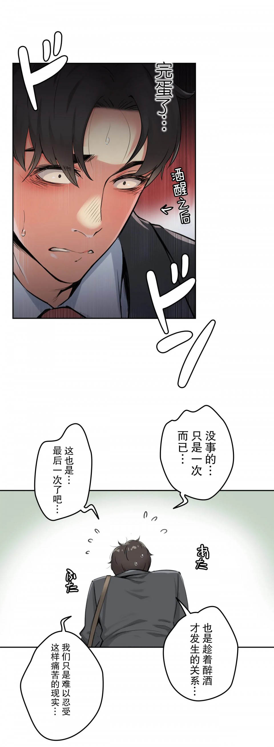 [韩国漫画] 代理部 剧情,熟女人妻,巨乳大奶#[31P]-28