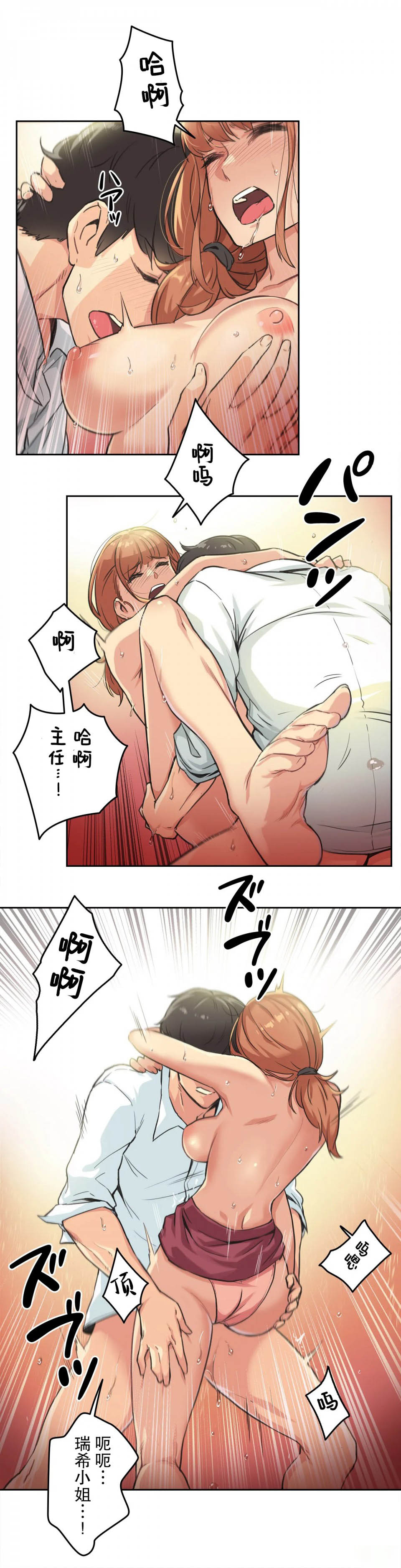 [韩国漫画] 代理部 剧情,熟女人妻,巨乳大奶#[31P]-3