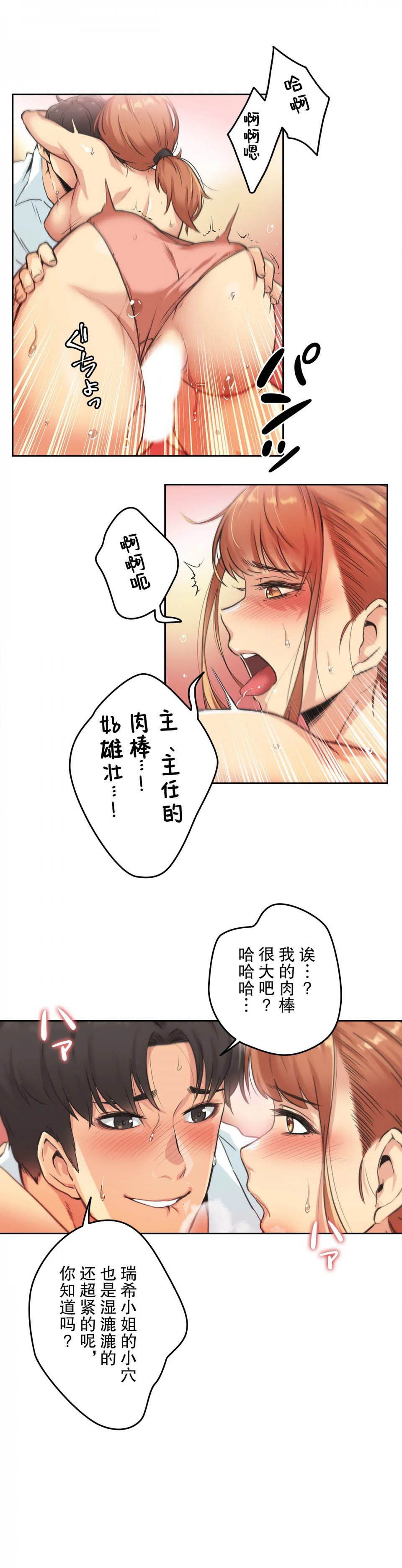 [韩国漫画] 代理部 剧情,熟女人妻,巨乳大奶#[31P]-4