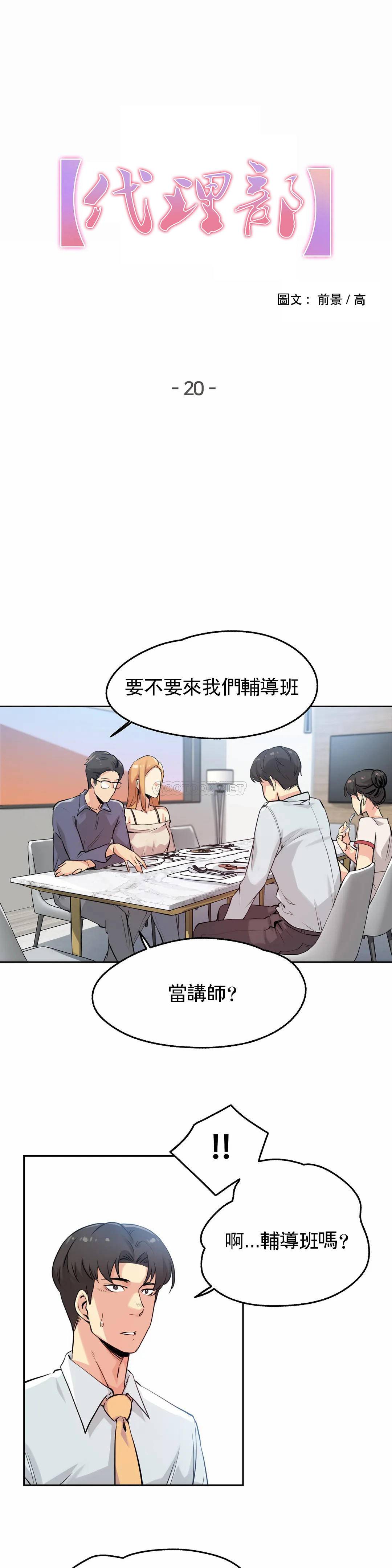 [韩国漫画] 代理部 剧情,熟女人妻,巨乳大奶#[18P]-1