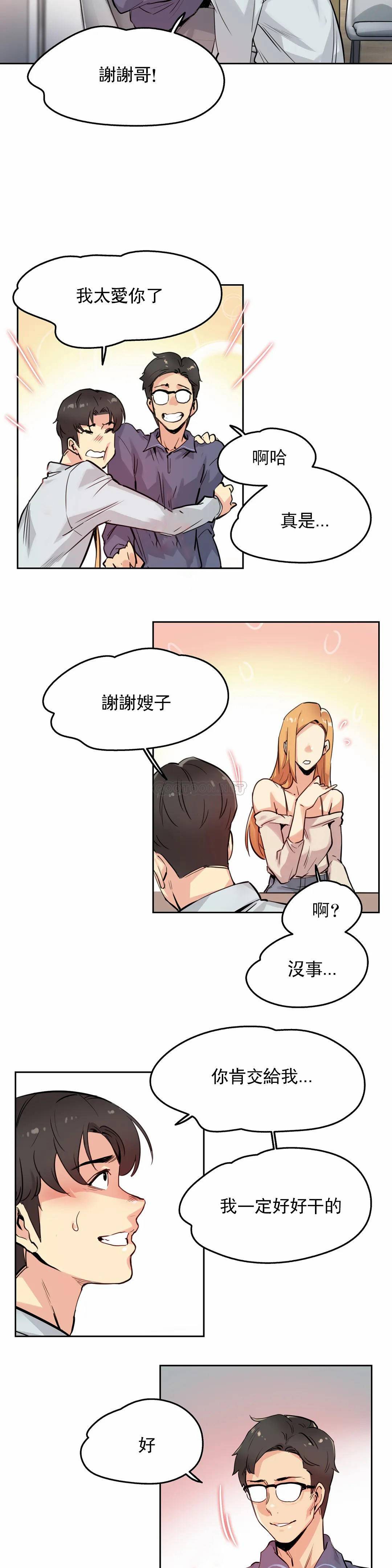 [韩国漫画] 代理部 剧情,熟女人妻,巨乳大奶#[18P]-10