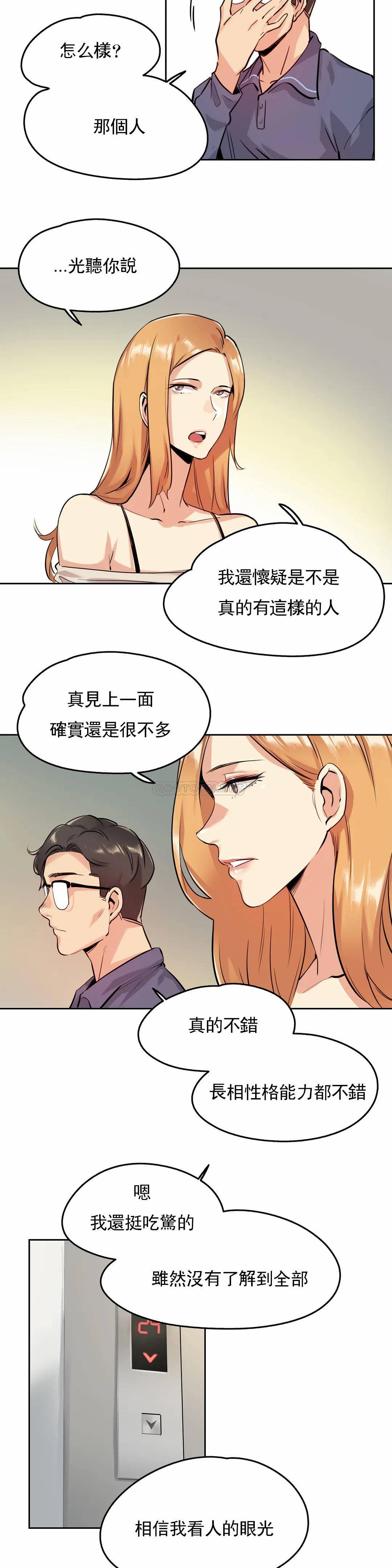 [韩国漫画] 代理部 剧情,熟女人妻,巨乳大奶#[18P]-16
