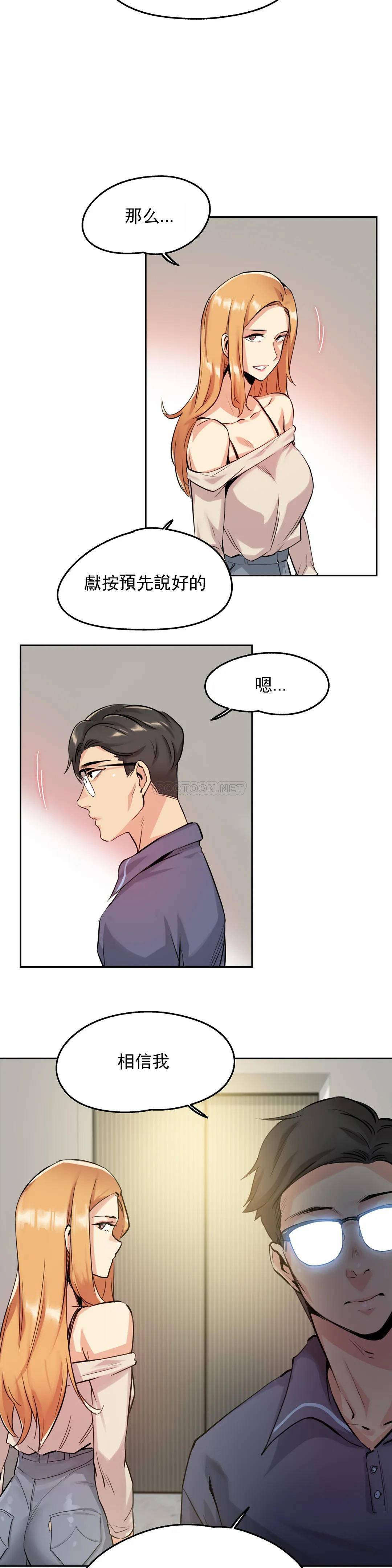 [韩国漫画] 代理部 剧情,熟女人妻,巨乳大奶#[18P]-17