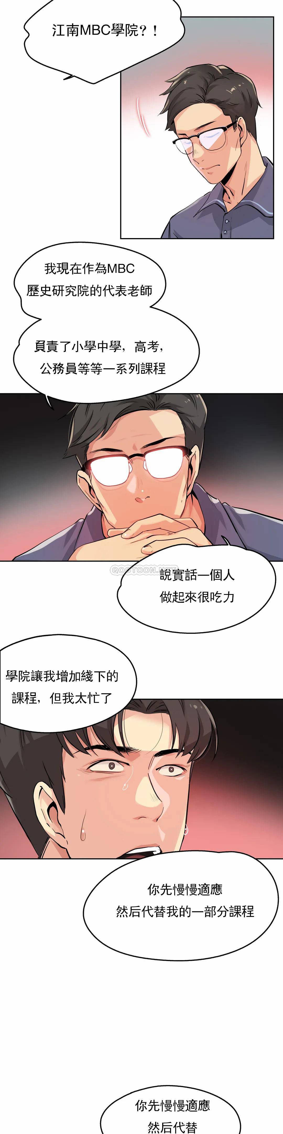 [韩国漫画] 代理部 剧情,熟女人妻,巨乳大奶#[18P]-2