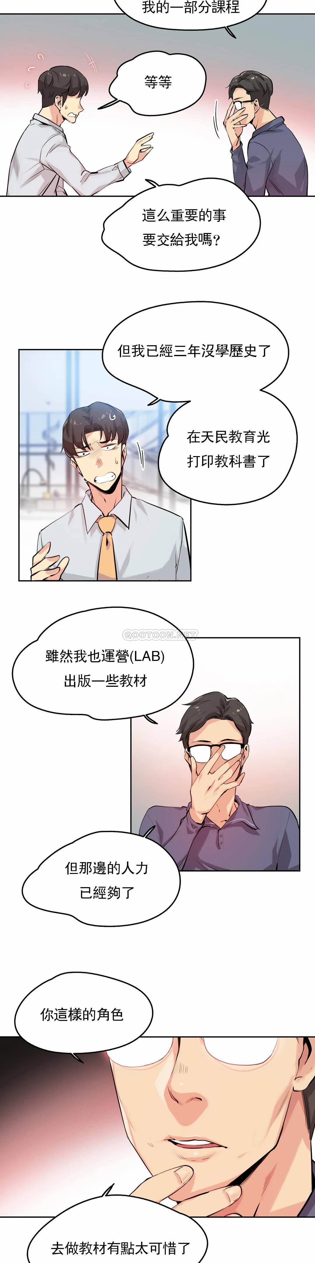 [韩国漫画] 代理部 剧情,熟女人妻,巨乳大奶#[18P]-3