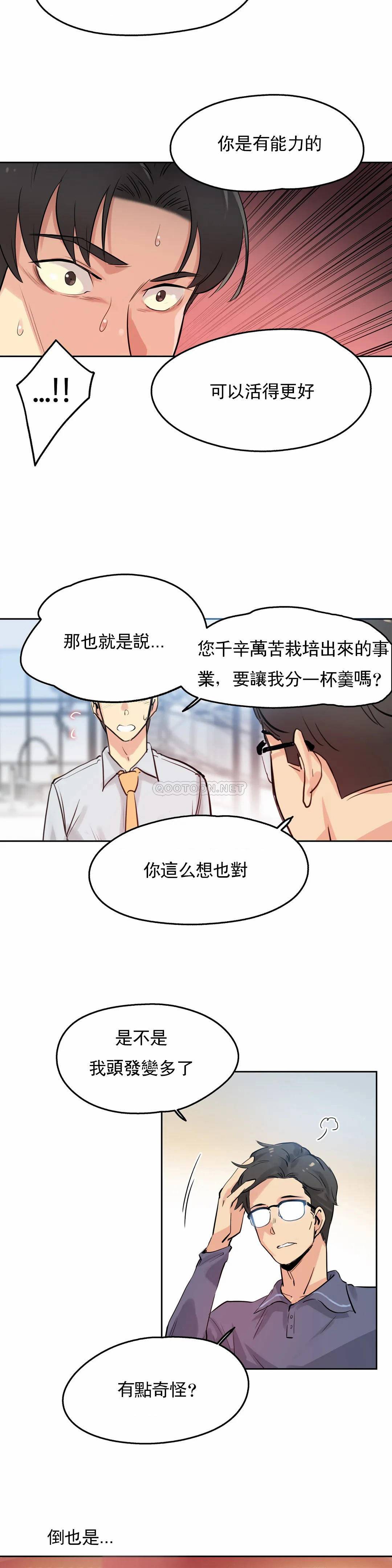 [韩国漫画] 代理部 剧情,熟女人妻,巨乳大奶#[18P]-4