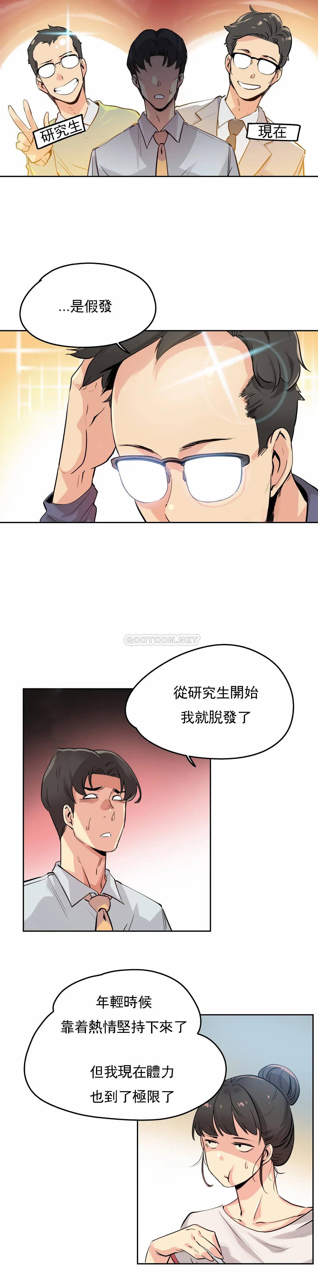 [韩国漫画] 代理部 剧情,熟女人妻,巨乳大奶#[18P]-5