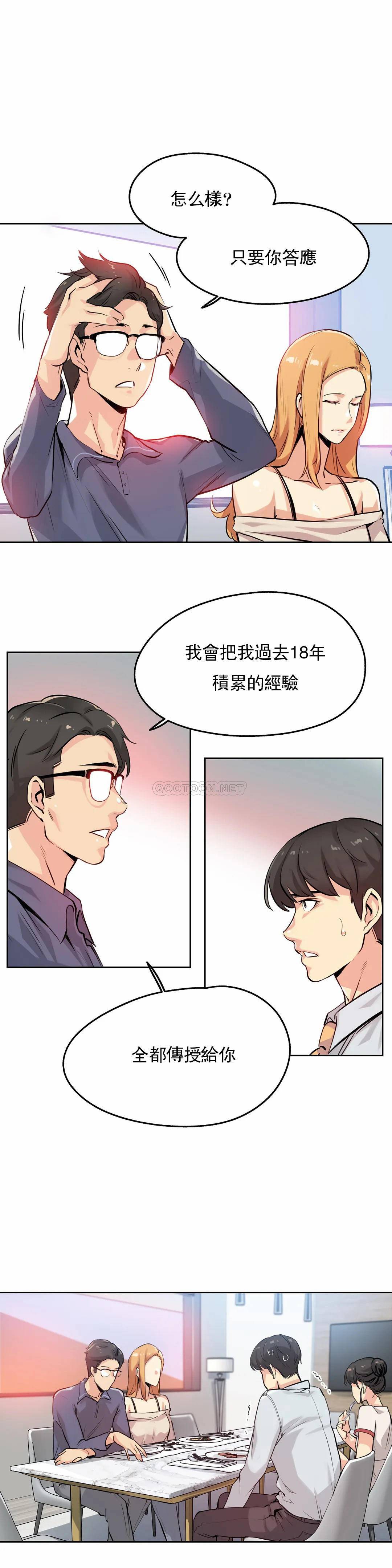 [韩国漫画] 代理部 剧情,熟女人妻,巨乳大奶#[18P]-6