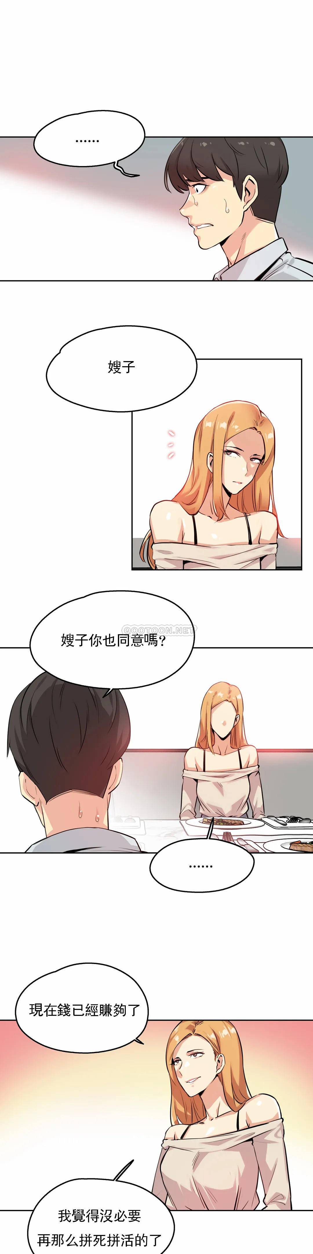 [韩国漫画] 代理部 剧情,熟女人妻,巨乳大奶#[18P]-7