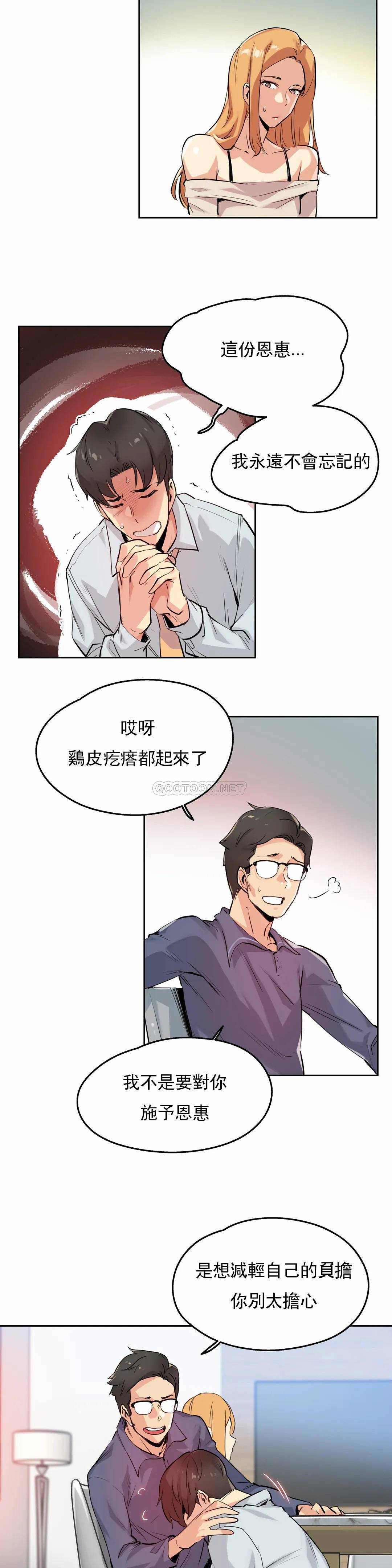 [韩国漫画] 代理部 剧情,熟女人妻,巨乳大奶#[18P]-9