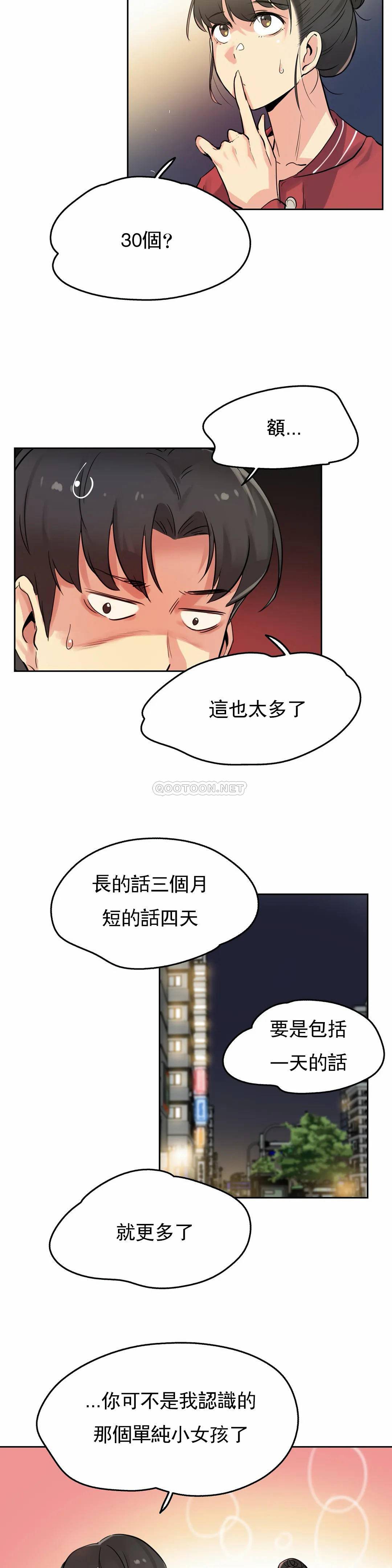 [韩国漫画] 代理部 剧情,熟女人妻,巨乳大奶#[23P]-13