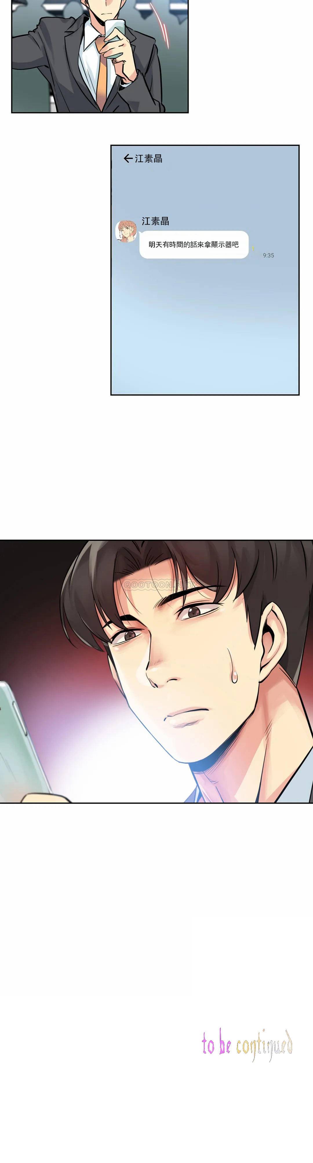 [韩国漫画] 代理部 剧情,熟女人妻,巨乳大奶#[23P]-23