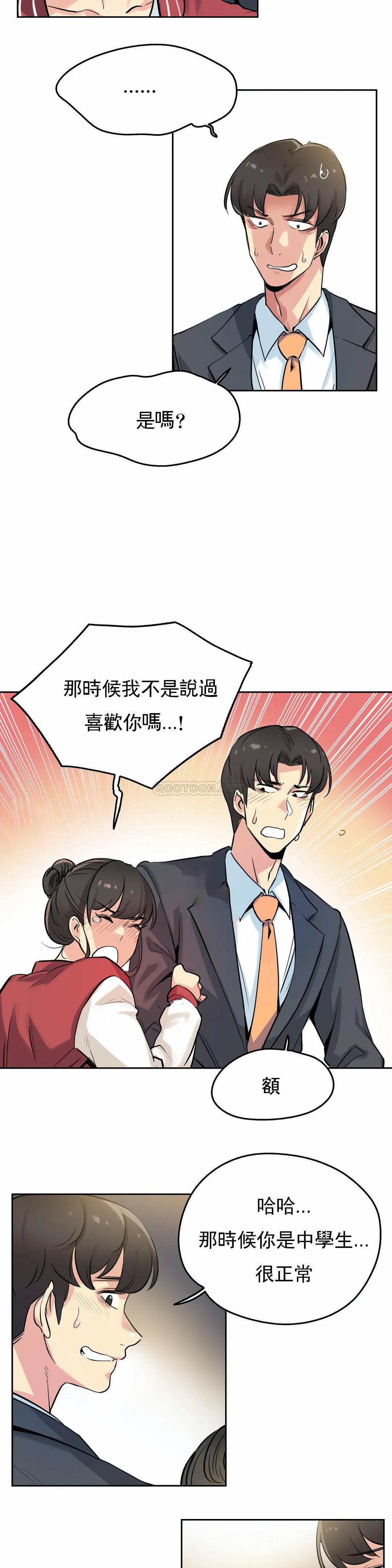 [韩国漫画] 代理部 剧情,熟女人妻,巨乳大奶#[23P]-8