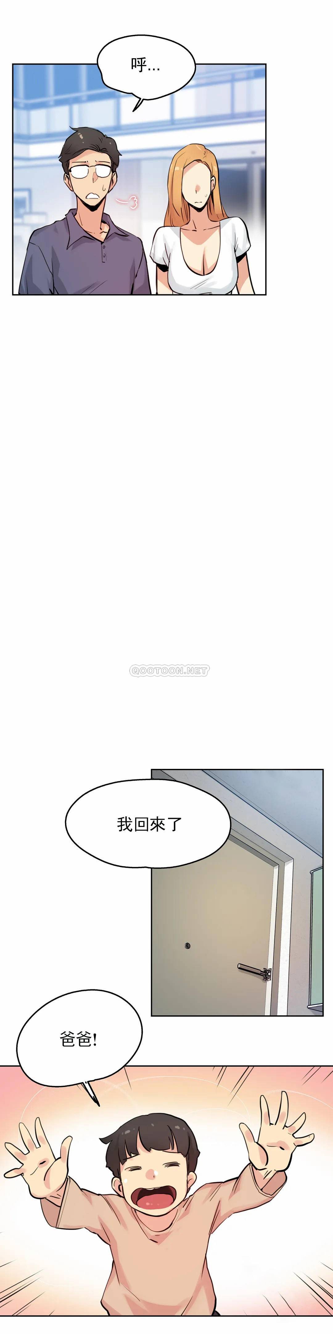 [韩国漫画] 代理部 剧情,熟女人妻,巨乳大奶#[27P]-11