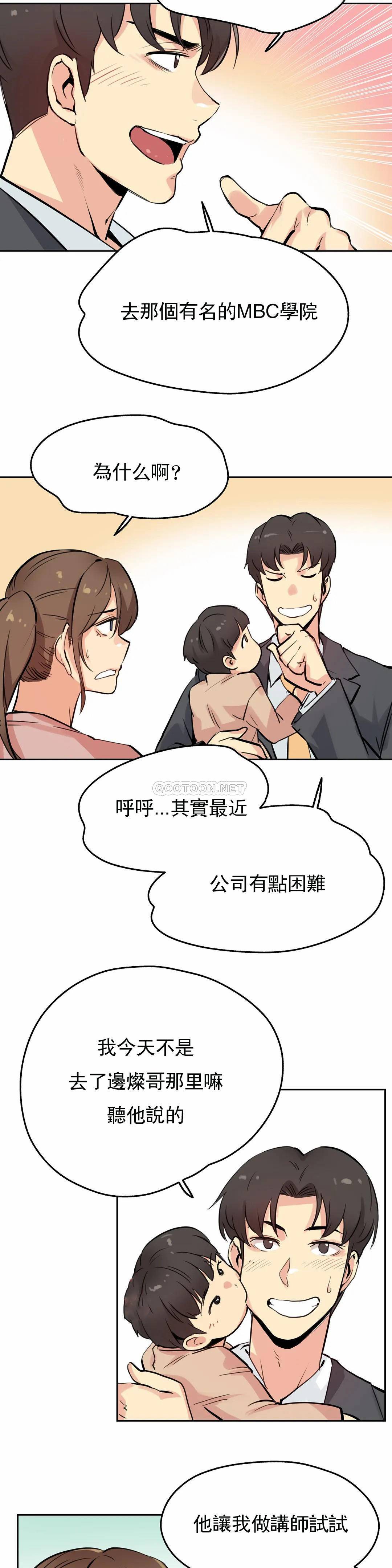 [韩国漫画] 代理部 剧情,熟女人妻,巨乳大奶#[27P]-14