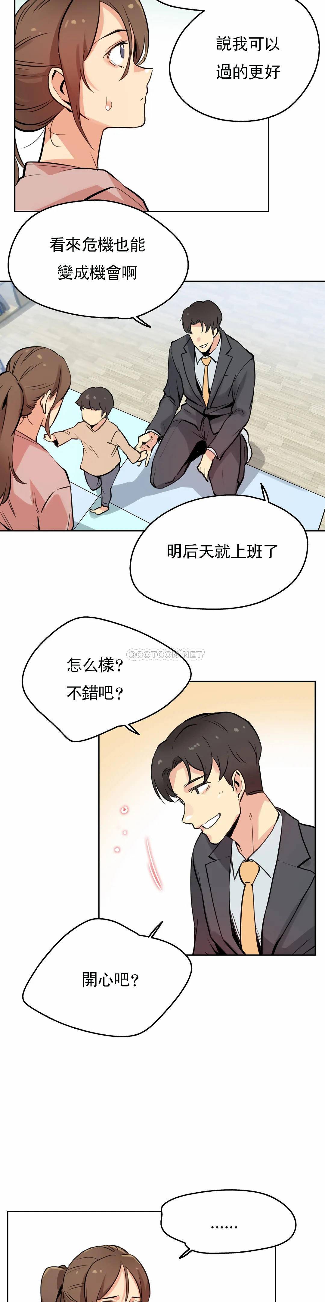 [韩国漫画] 代理部 剧情,熟女人妻,巨乳大奶#[27P]-15
