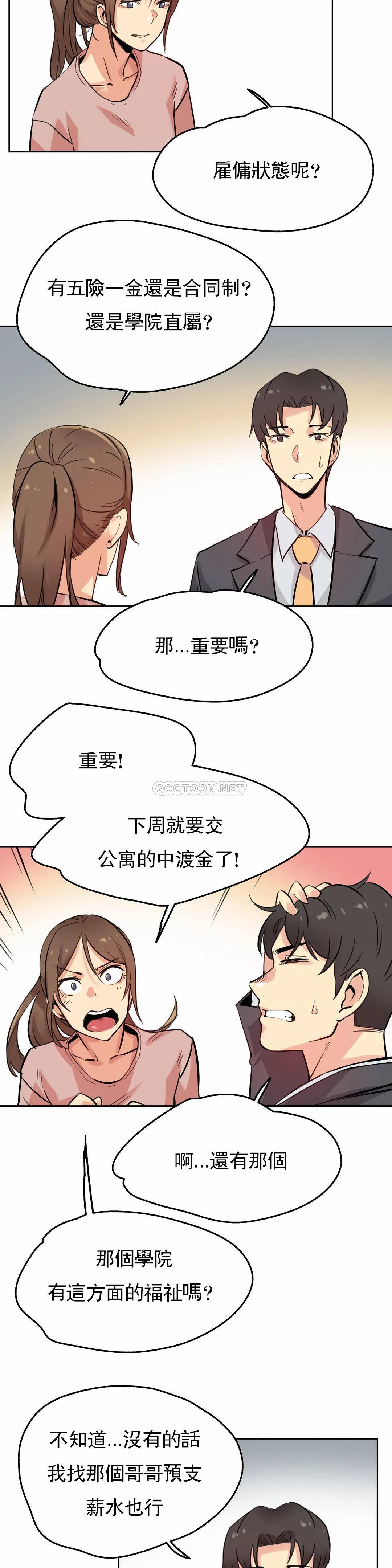 [韩国漫画] 代理部 剧情,熟女人妻,巨乳大奶#[27P]-16
