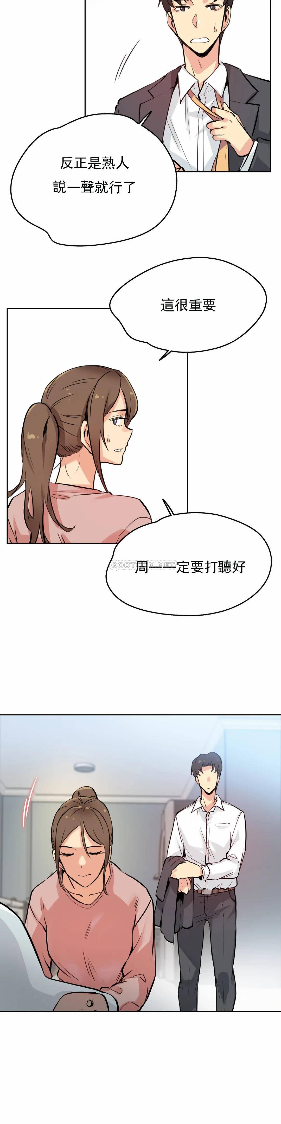 [韩国漫画] 代理部 剧情,熟女人妻,巨乳大奶#[27P]-17