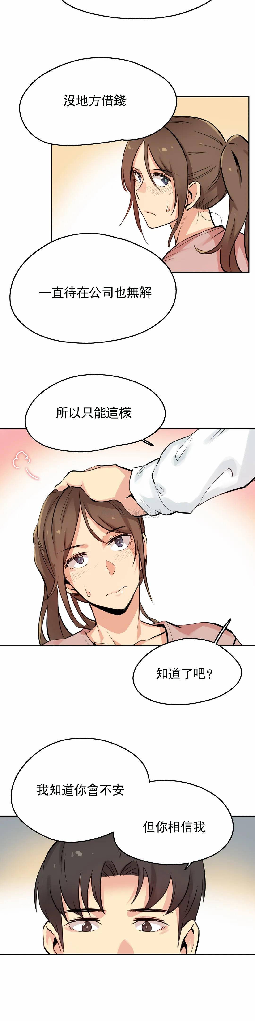 [韩国漫画] 代理部 剧情,熟女人妻,巨乳大奶#[27P]-19