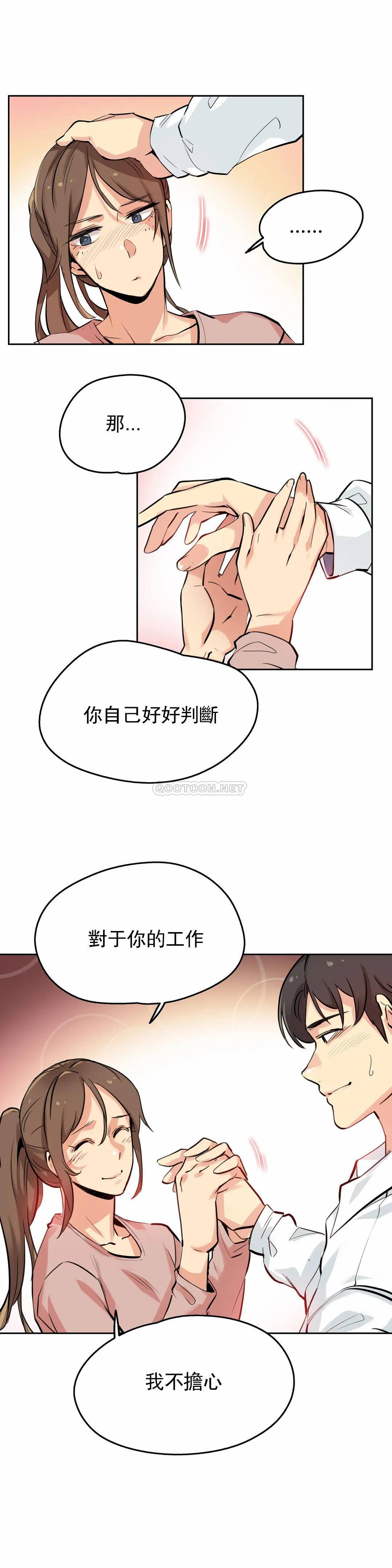 [韩国漫画] 代理部 剧情,熟女人妻,巨乳大奶#[27P]-20